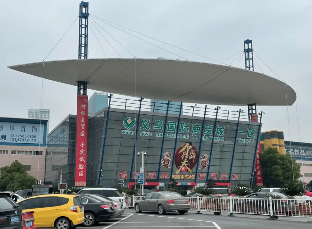 Yiwu International Trade City